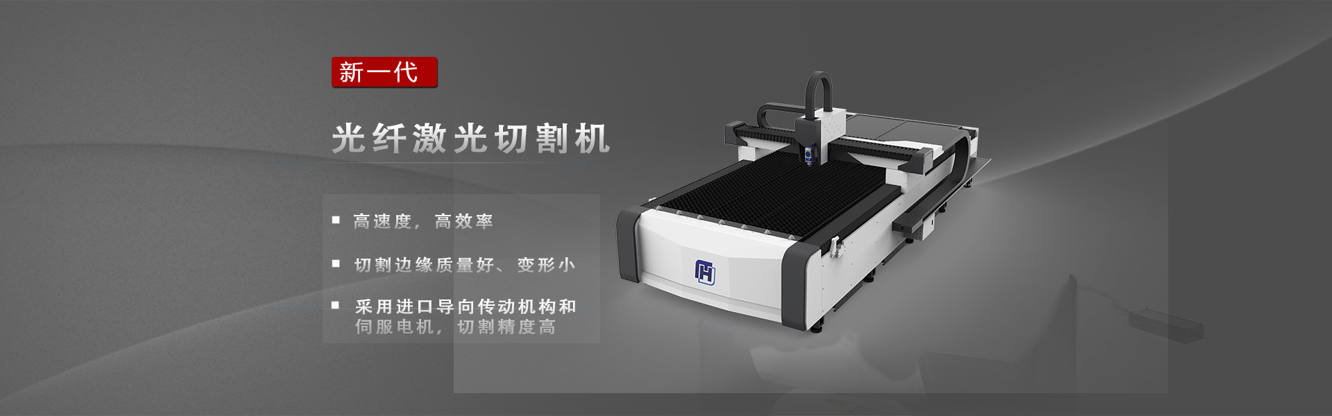 激光焊接機廠(chǎng)家