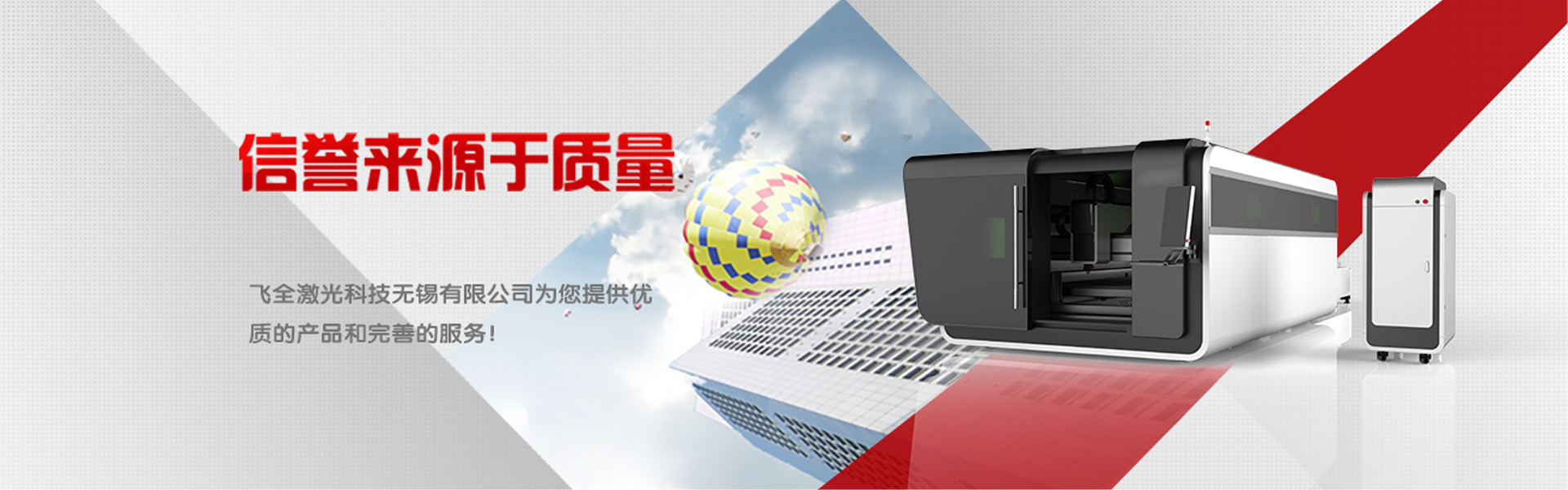 激光焊接機廠(chǎng)家