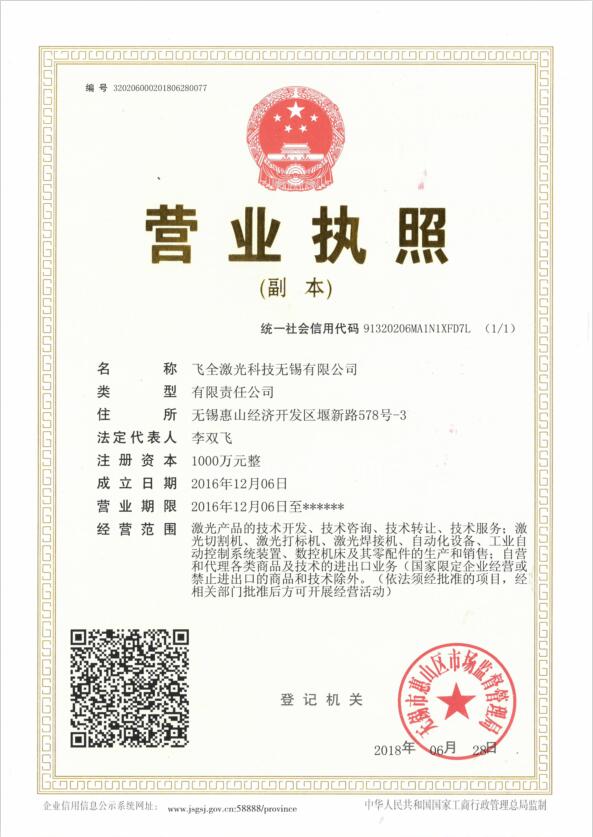 營(yíng)業(yè)執照.jpg