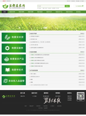 《農民日報》頭版點贊鹽城基層創(chuàng)新 看鹽都如何打通信息惠農“最后一公里”