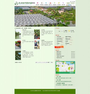 太倉現(xiàn)代農業(yè)園 構建數字門戶，賦能農業(yè)信息咨詢新生態(tài)