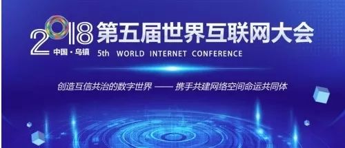 世界互聯網大會聚焦創新安全，忽米網發布云生態產品引領工業互聯網新篇章